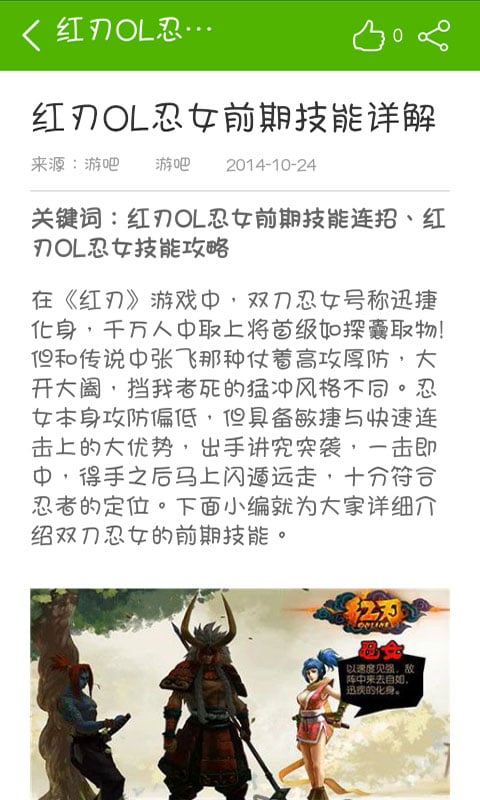 红刃OL攻略截图3