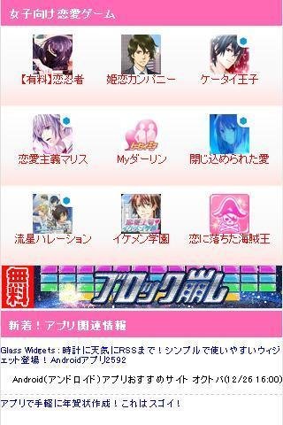 スマートフォンで游べる无料ゲーム特集！【ゲームラボ】截图3