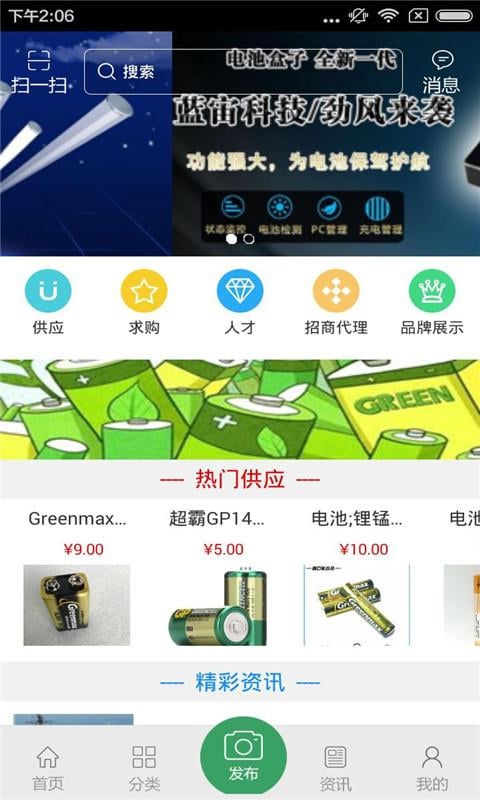 超级电容器网截图1