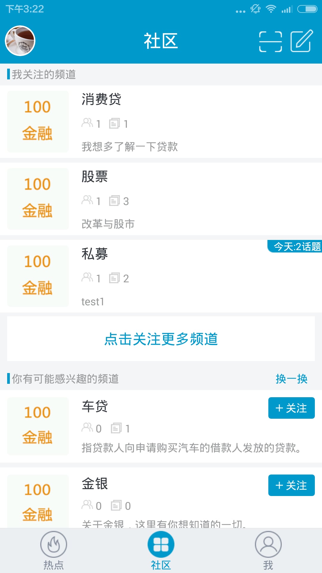 100金融截图4