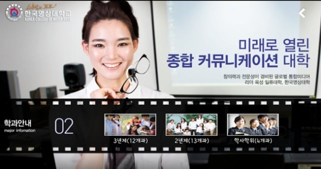 한국영상입학截图2