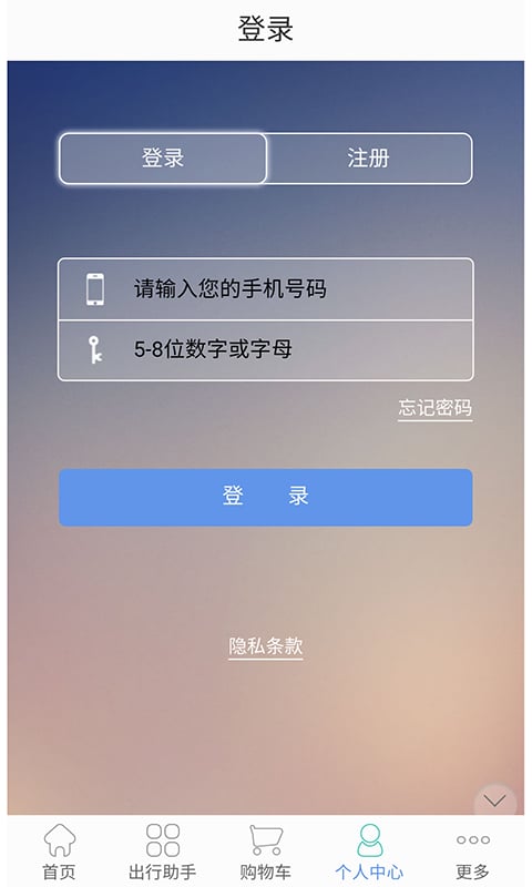 快乐游延边截图5