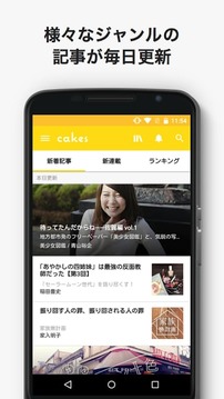 cakes（ケイクス）小说・エッセイ・雑志が読める电子书籍截图