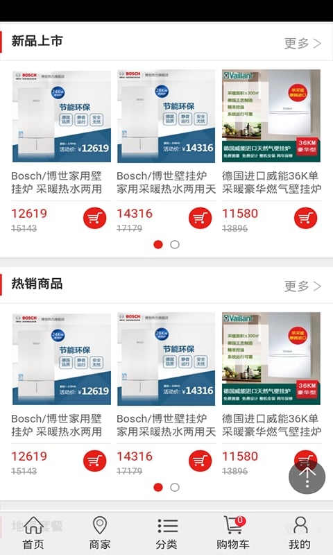 冷暖工程截图4