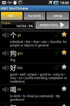 Star Chinese - HSK Level 1截图