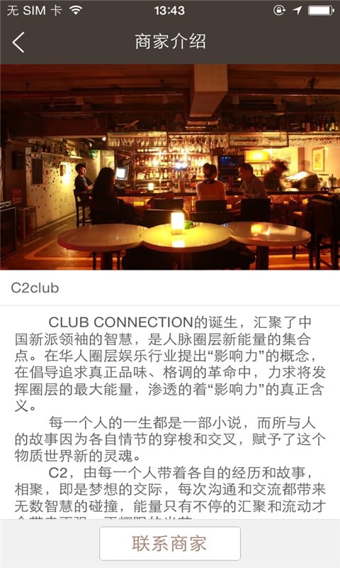 C2 Club截图1