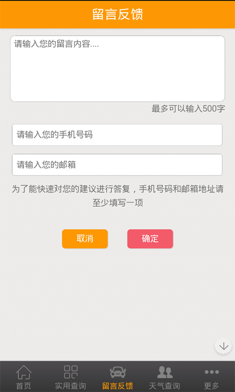 东营教育培训门户截图5