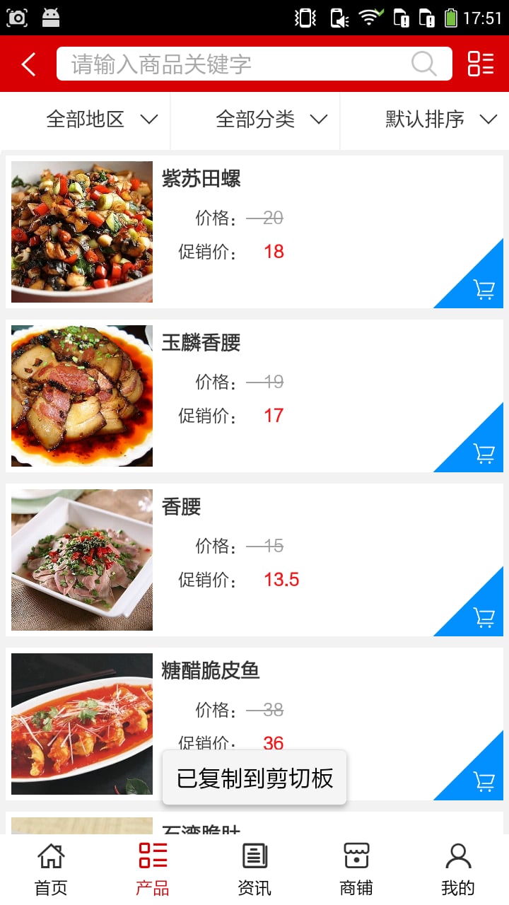 衡阳美食餐饮截图2