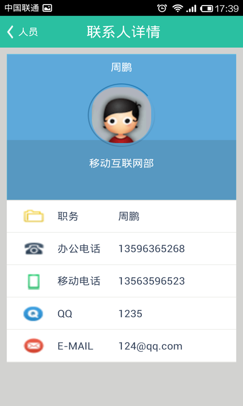 企通信截图3