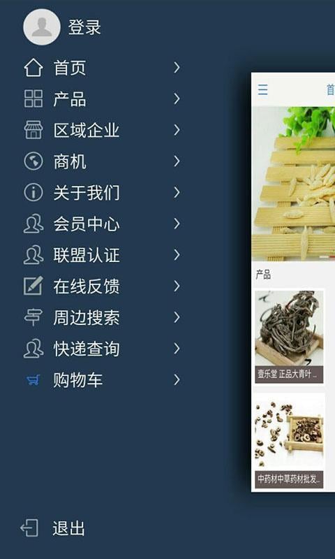 绿色联盟截图4