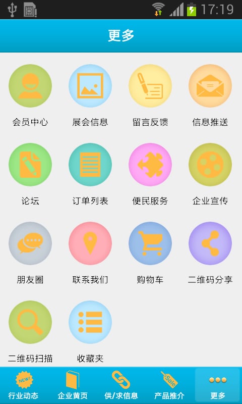 电网截图4