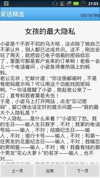 精品笑话V6截图