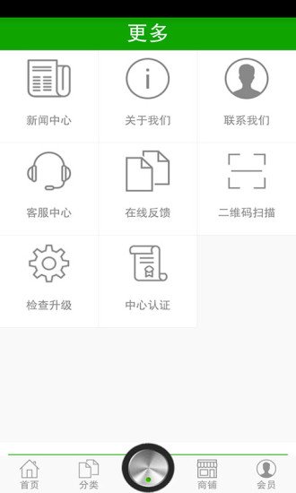 包装制品商城截图3