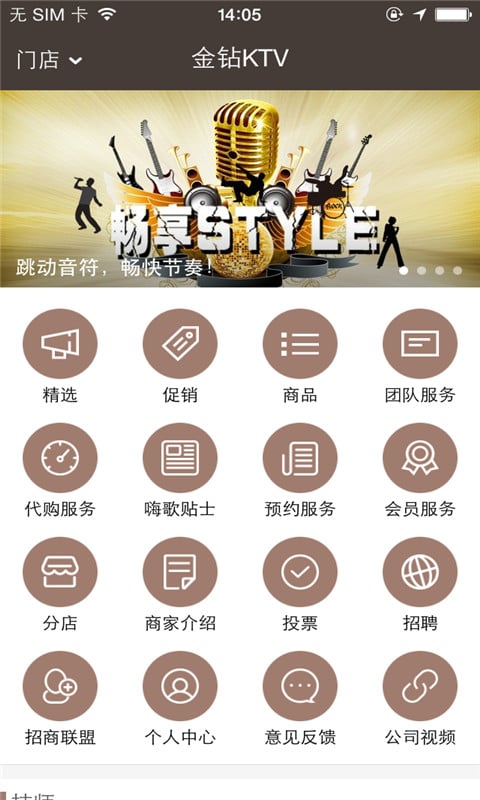 金钻KTV截图5