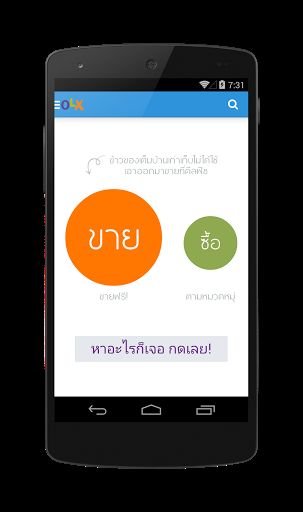 OLX dealfish截图4