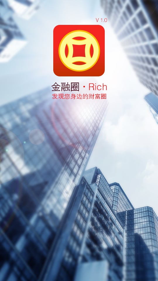 金融汇截图1