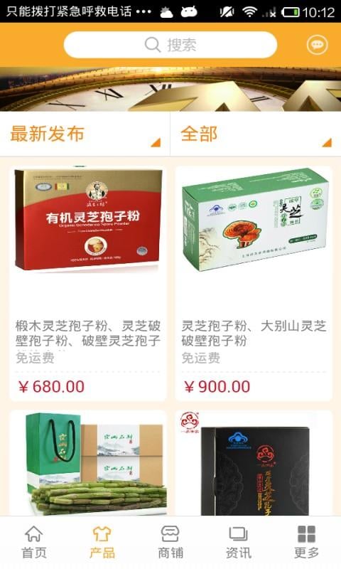 功能食品平台截图4