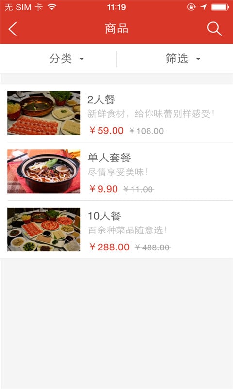 口福居洛阳总店截图4