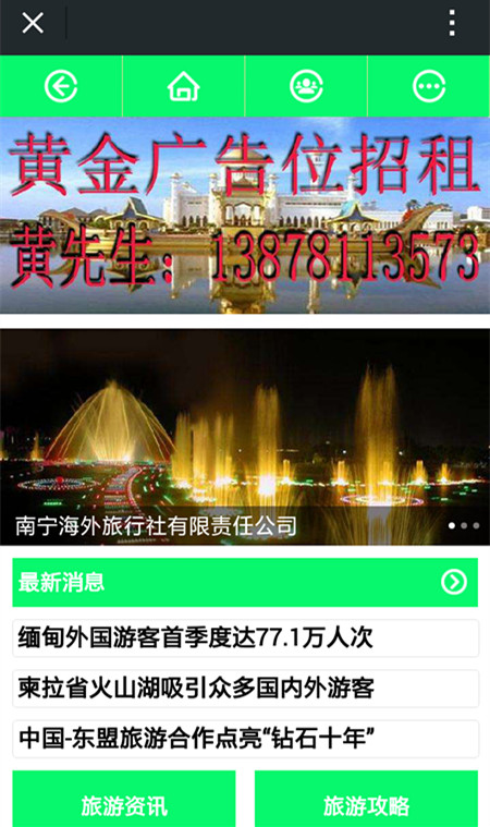 东盟旅游截图3