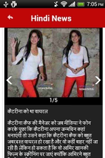 Hindi Flash News截图1