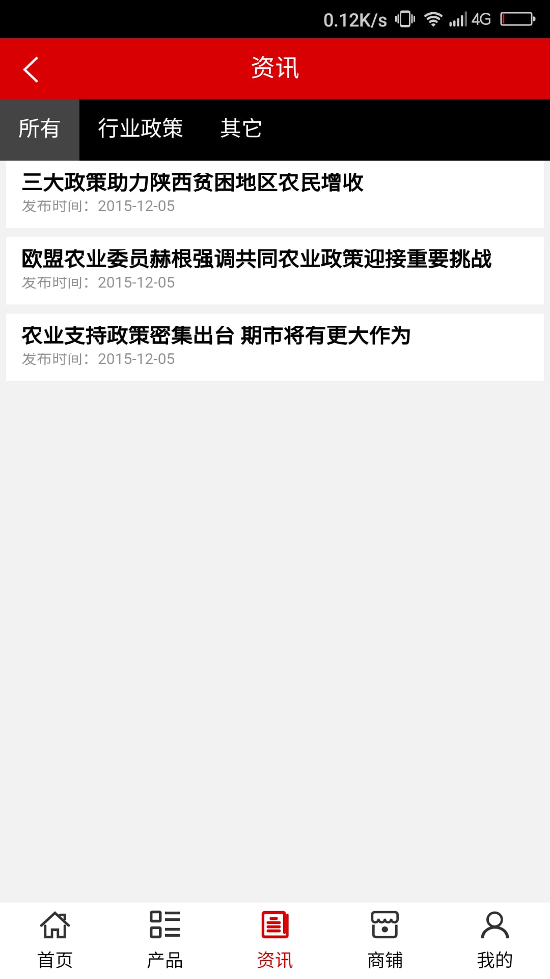 河南生态农业平台截图2