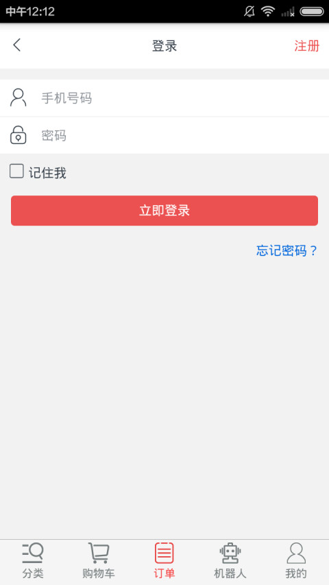 材神网导购截图3