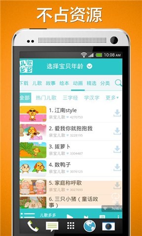 flipboard儿歌截图3