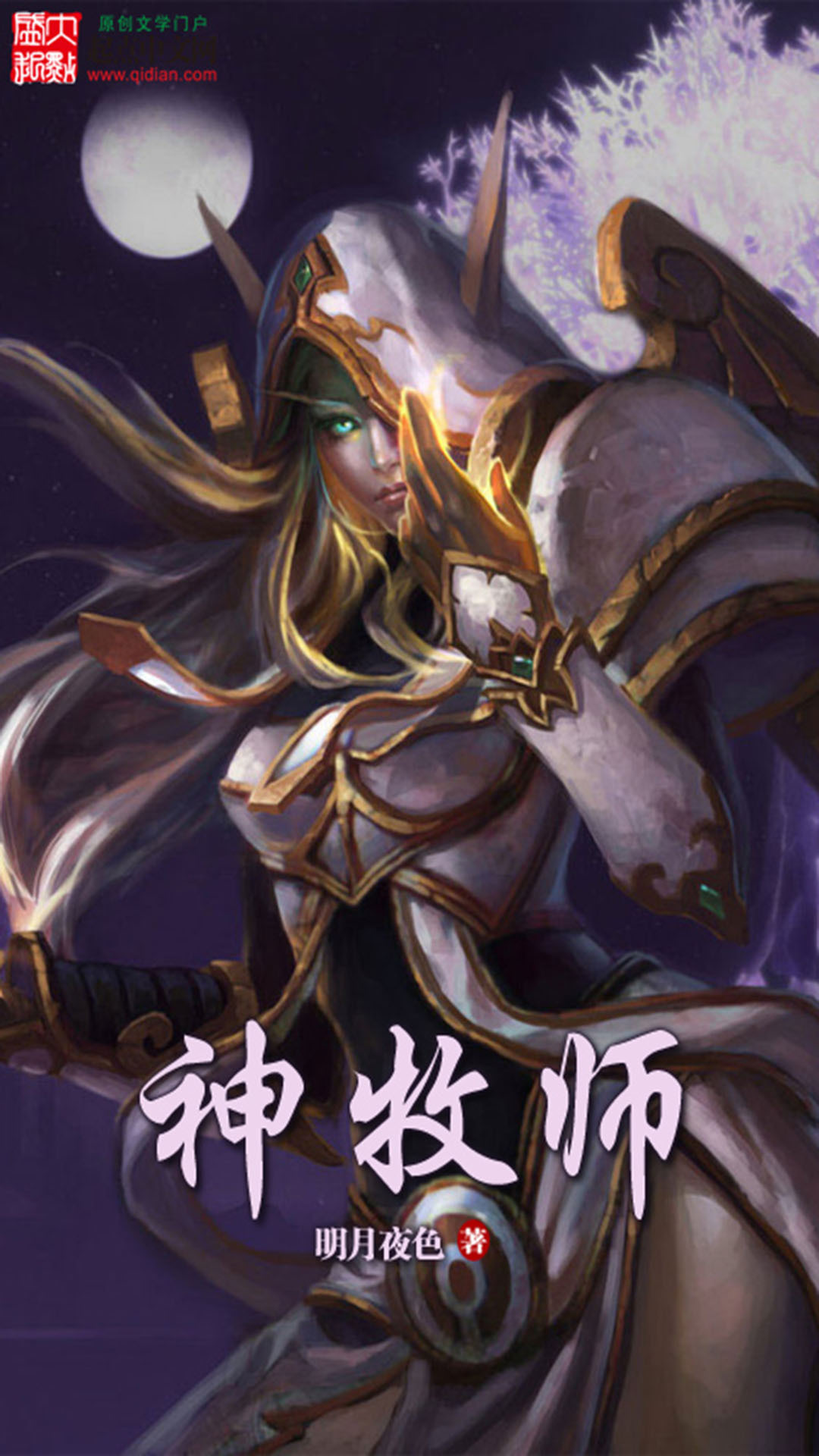 神牧师截图1