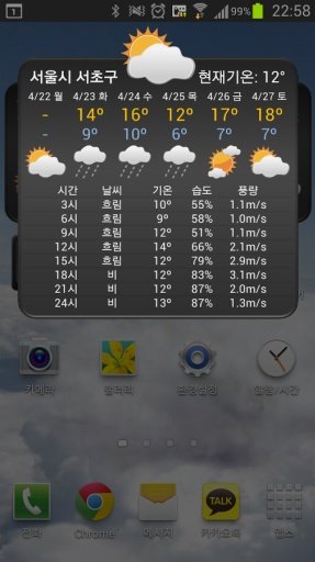 위젯 한국날씨(Korea Weather)截图2