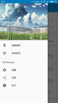 NITWeather截图