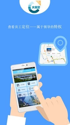 大家管办公截图4