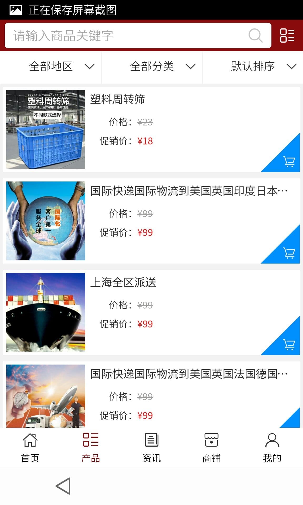 江西物流运输截图3