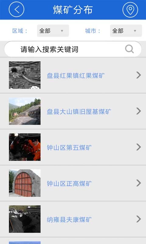 贵州煤炭网截图2