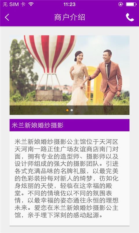 米兰新娘婚纱摄影截图4