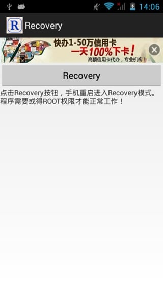 Recovery截图1