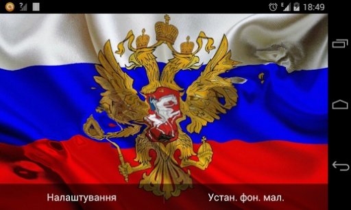 Flag of Russia (wave effect)截图6