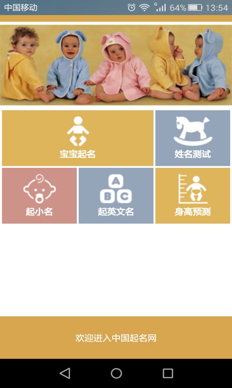 起名大师给宝宝起最好名字截图4