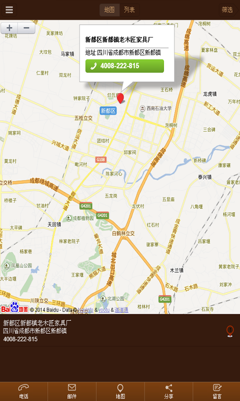 老木匠家具截图2