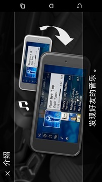 Shared Audio截图