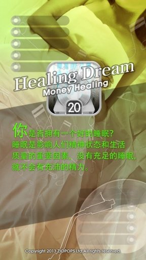Healing Dream : Money Healing截图5