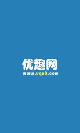 优趣网截图2