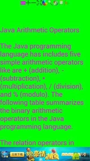 Java 指南截图4