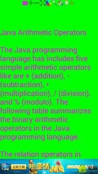 Java 指南截图