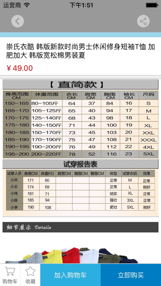 男装行业平台截图4