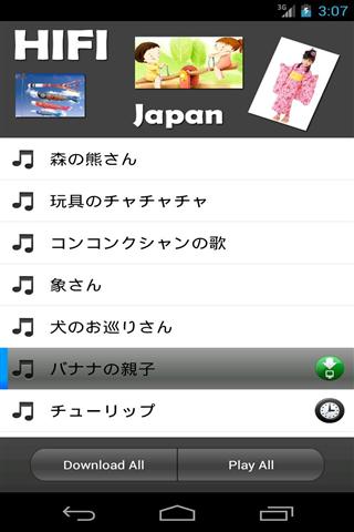 日本儿童歌曲截图4