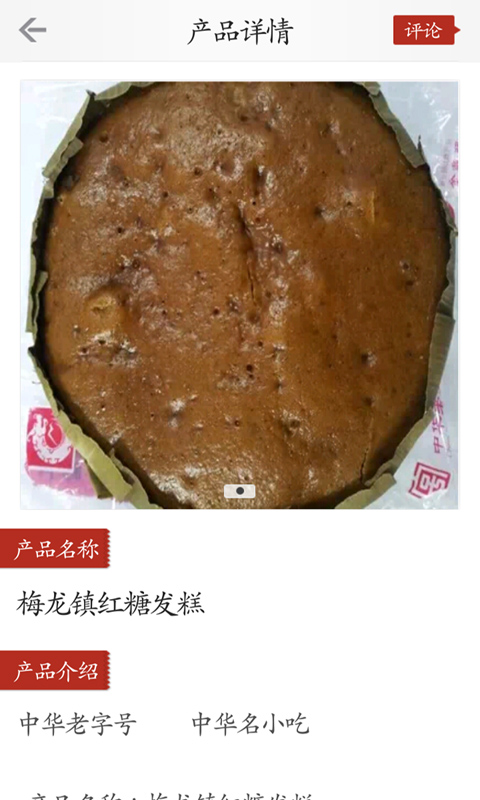 掌上美食平台截图2