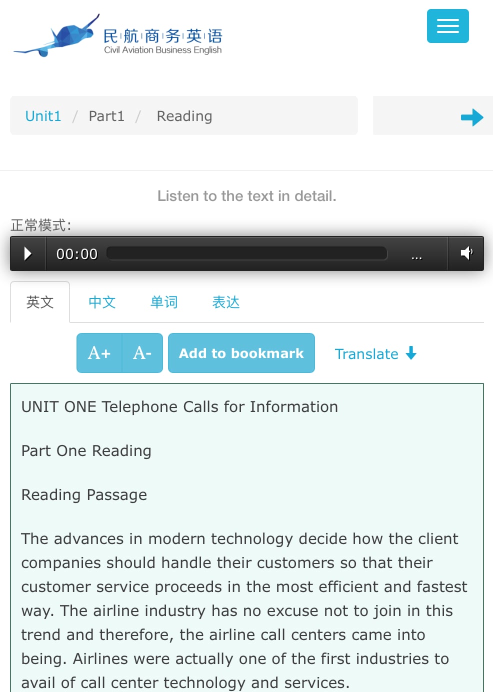 民航商务英语截图3