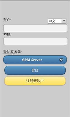 GPM移动交易截图2