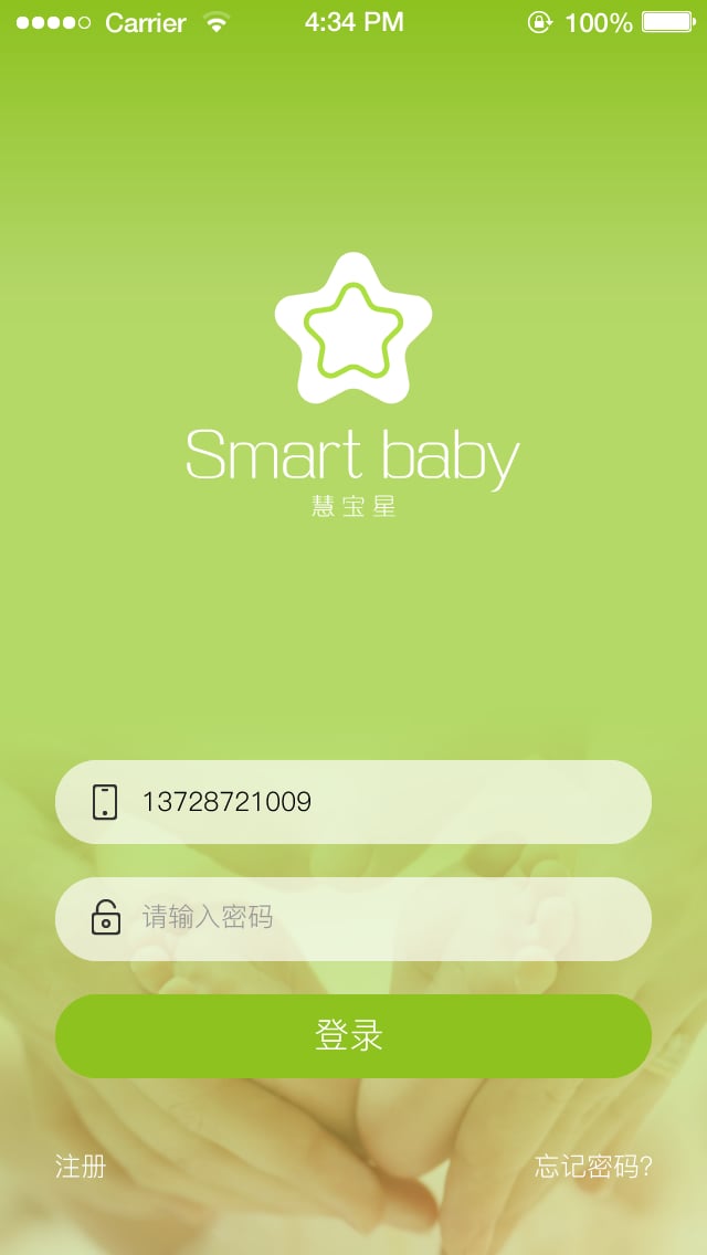 Smart baby截图3