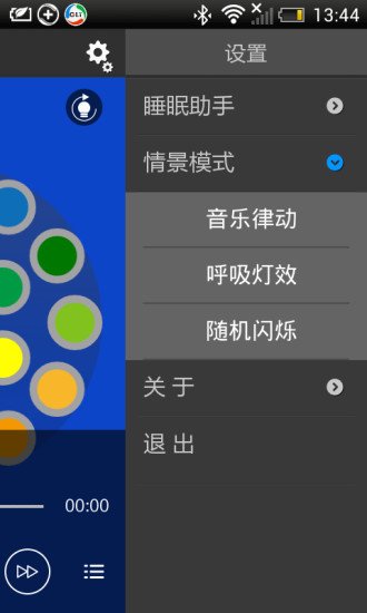 冠龙特彩灯截图1